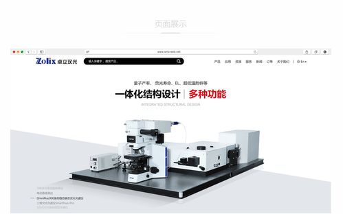 企业产品网站建设与尚品中国高端网站设计