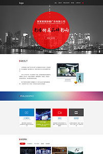 精美广告科技网络公司网站模板 一站式获取PSD设计素材