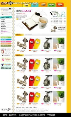 韩国礼品公司产品促销网站设计 红动网PSD素材免费下载指南