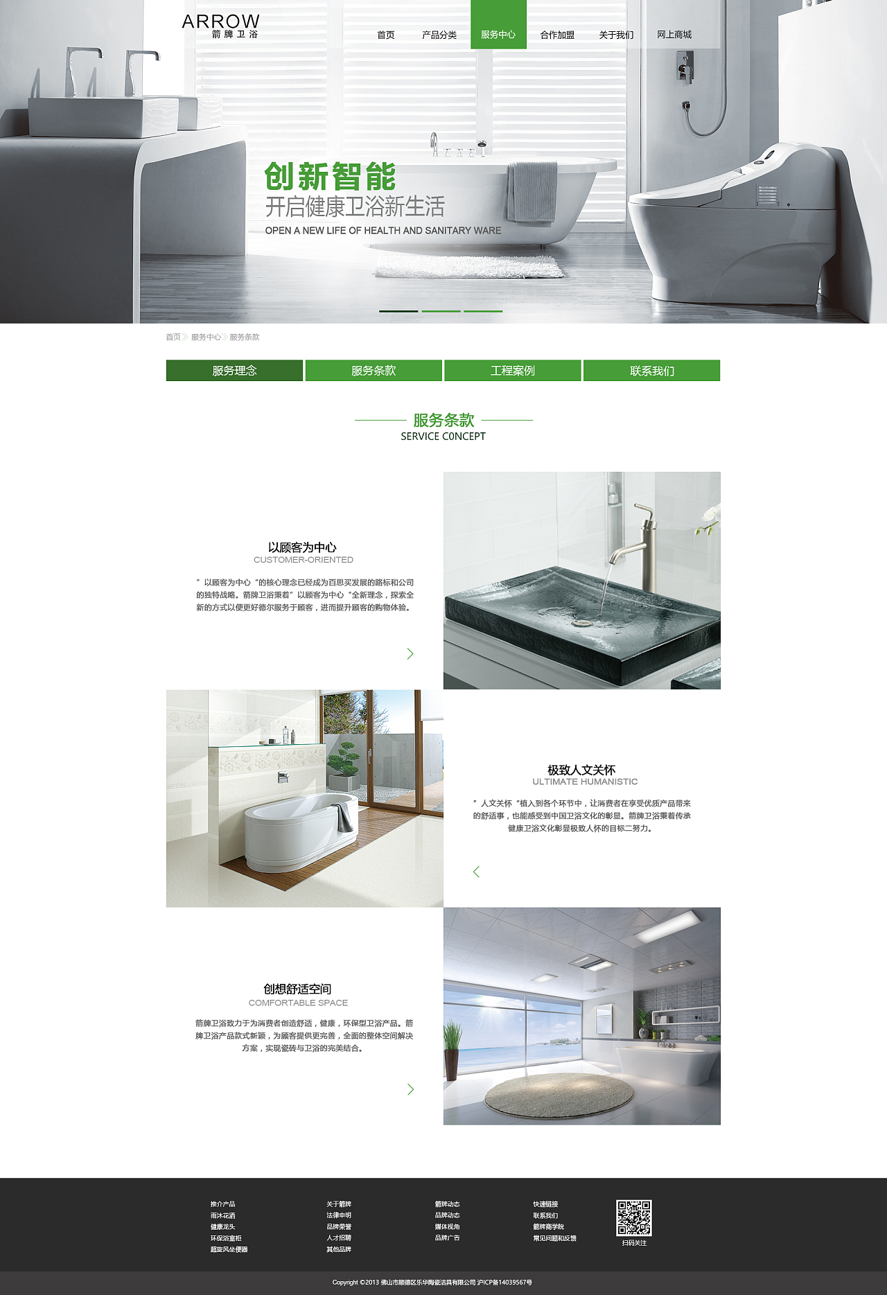 卫浴空间的艺术重塑 从网站到广告的智慧设计