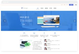 数字时代的布道者 长沙IT企业网站建设与精准广告设计融合之道