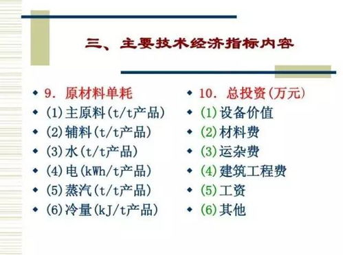食品工厂生产工艺与网站制作的设计指南